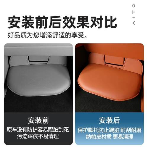 适用AITO问界M9副驾驶脚踏板保护套座椅防踢垫专用改装内饰配件