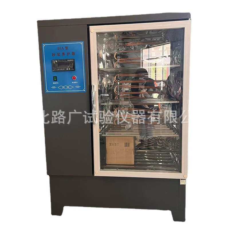 40A型水泥砂浆试验箱 干缩砂浆试验箱 防水卷材涂料试验箱,五金/工具,辐射检测仪,淘宝优惠券,粉丝福利购,淘宝优惠卷