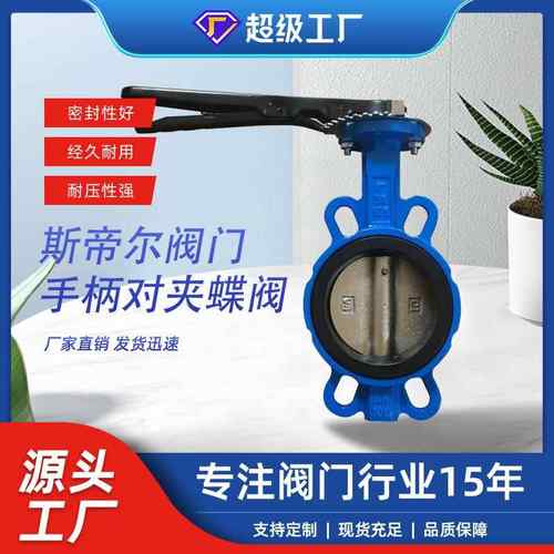 手柄对夹手动蝶阀 球墨铸铁软密封中线蝶阀厂家天津 D71X-10/16Q