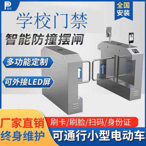 批发闸机工闸闸校园厂家智能小区翼通道人行人脸地门禁系统识别