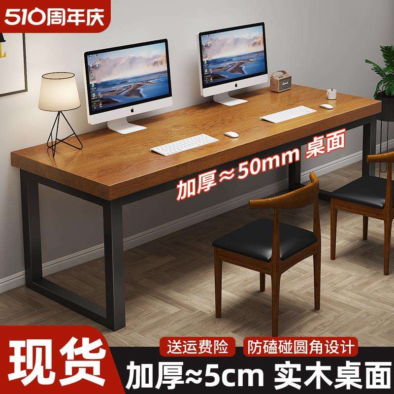 简约现代实木办公电脑桌台式双人书桌卧室家用北欧loft桌子工作