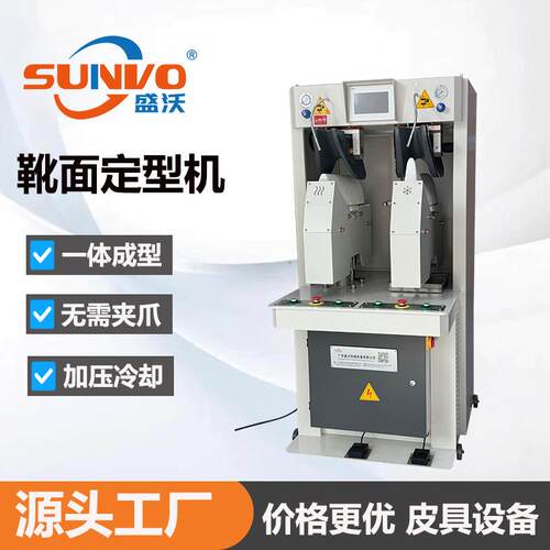 工厂直销|单冷单热d靴面压翘鞋面定型机皮具自动化设备