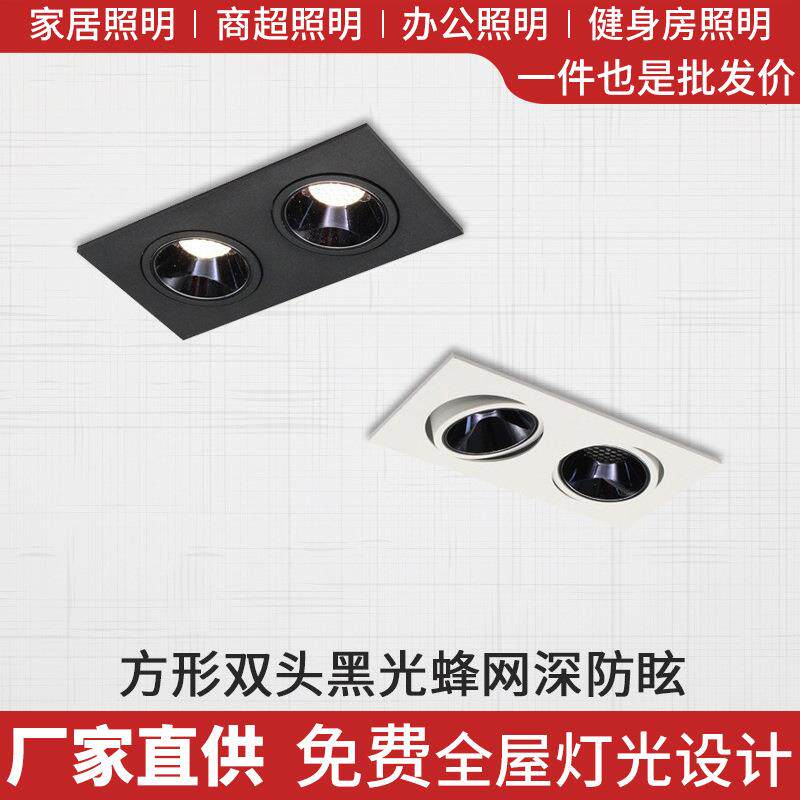 双头嵌入式高显深防眩光长方形卧室客厅天花灯射灯开孔黑色斗胆灯