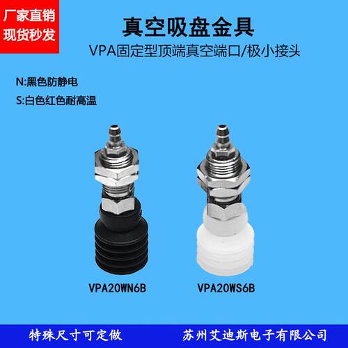 固定型顶部五层真空吸盘工业VPA10/20/30/40WN(S)6B