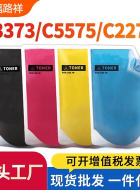 适用施乐C5575碳粉C2270 C2275 C3370 C3371 C3373 C3375 C5570