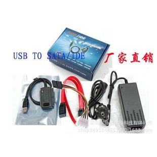 供应 USB2.0 三用USB2.0转SATA/IDE易驱线 三头IDE SATA