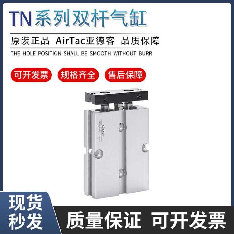 亚德客双轴气缸TN10/16/20/25/32X10X20X30X40X50X60X70X75X100S