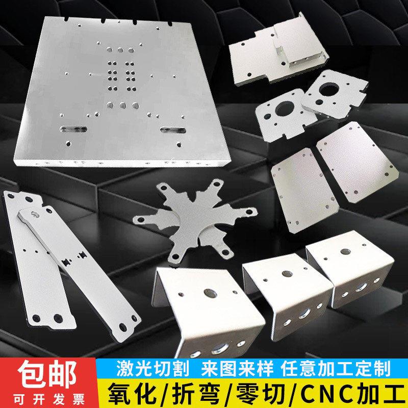铝板加工个性6061铝合金板加工定做5052铝合金板激光切割 CNC加工