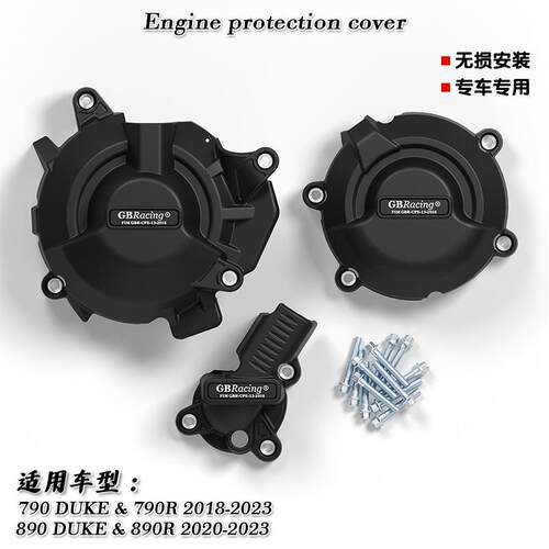 适用 KTM 790 890 Duke/R 18-23 改装发动机防摔罩发动机保护边盖