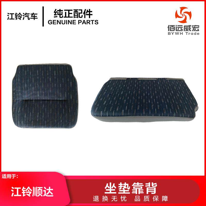 江铃顺达司机坐垫靠背 副司机沙发坐垫 顺达座位座椅