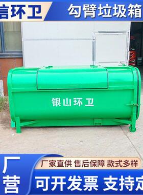 室外3方勾臂 垃 圾 箱 挂车用铁质 环 卫 箱 小区物业垃圾投放容