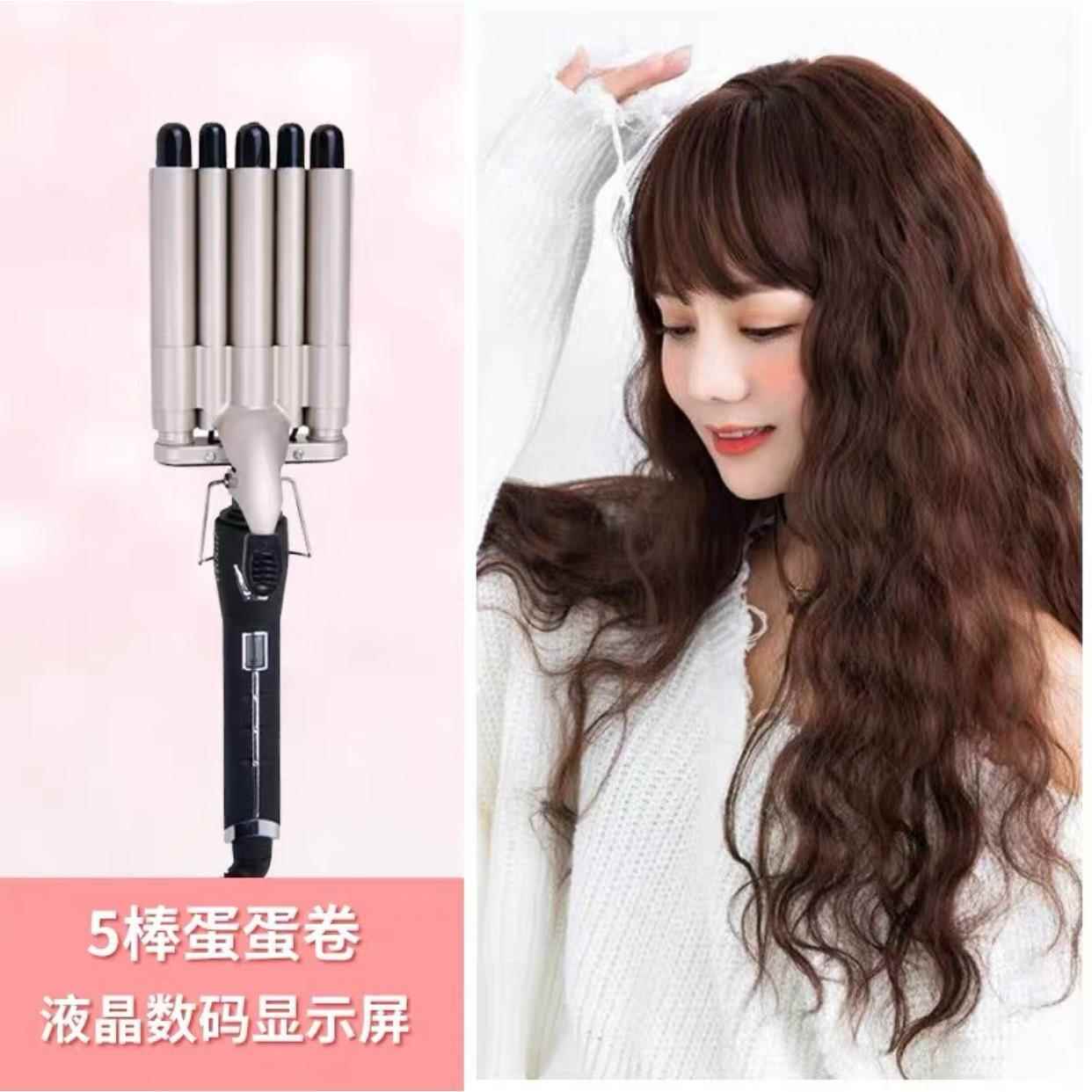 骏马F-16韩式蛋卷棒蛋卷5棒卷发器5管水波纹卷发棒大卷烫发器