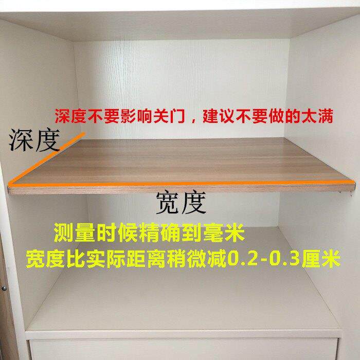 diy定制衣柜隔板分层架收纳分隔柜子木质隔断衣橱内置物架隔层