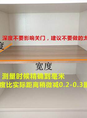 diy定制衣柜隔板分层架收纳分隔柜子木质隔断衣橱内置物架隔层