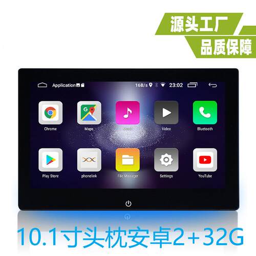 新款10.1寸外挂安卓显示器10.1寸头枕安卓显示器外挂头枕显示器