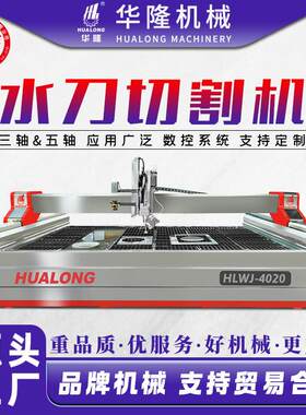 五轴水刀切割机钛合金铁铜铝金属铸件塑料超高压水射流数控水切机