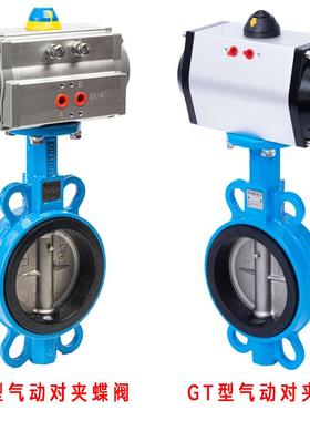 j810N6D7120250阀门气动蝶阀X3005对夹式Q01615080不锈钢0D6其g3