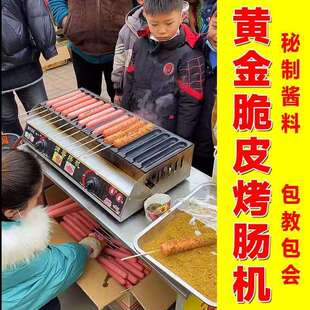 烤肠机夜市摆摊二合一商用新款全自动折叠推车网红脆皮烤肠炉全套