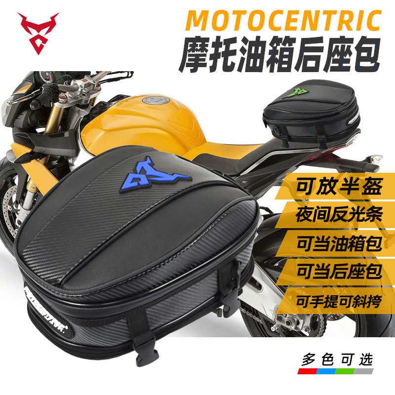 摩托车后座包 油箱包 骑士赛车手提式座尾箱骑行机车摩旅包尾包