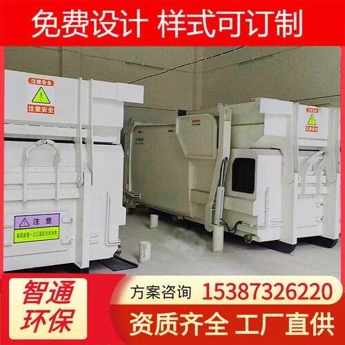 垃圾站常用垃圾压缩机设备移动式垃圾站10-20方连体垃圾压缩箱