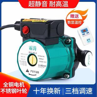 地暖暖气循环泵家用小型锅炉热水循环水泵全自动壁挂炉静音屏蔽泵