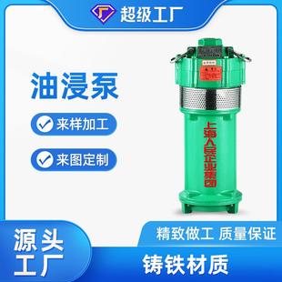 潜水泵铸铁井水抽水机农用灌溉高扬程大流量抽水泵 QY油浸式