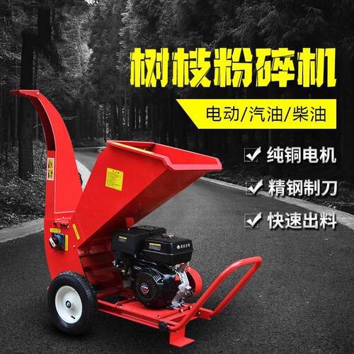 小型手推式园林碎枝机树枝树叶打碎机15马力电启动苗木粉碎机