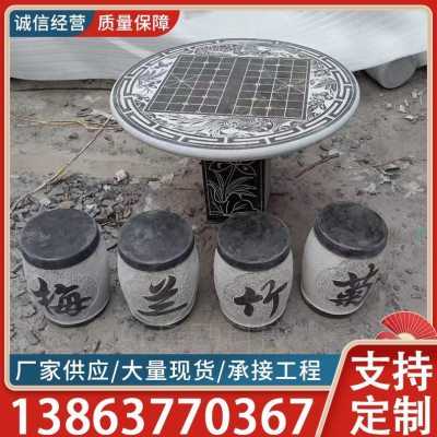 。户外风石凳石桌庭院一套圆桌茶台家用别墅天然青石象棋围棋桌椅