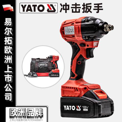 YATO易尔拓电动扳手大扭力锂电无刷冲击风炮轮胎汽修工具充电式