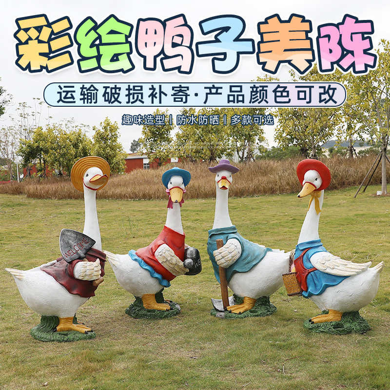 卡通劳动鸭子雕塑摆件户外玻璃钢园林景观花园庭院房产小区装饰品