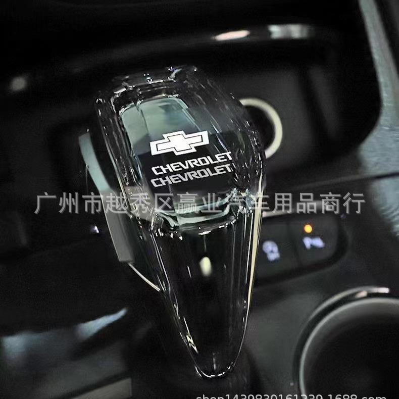 汽车雪佛兰迈锐宝科鲁兹专用发光七彩渐变专用排挡头档把头改装