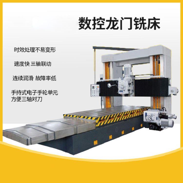 龙门铣床 卧式龙门铣床 3米4米6米大型龙门铣床高精度龙门铣床