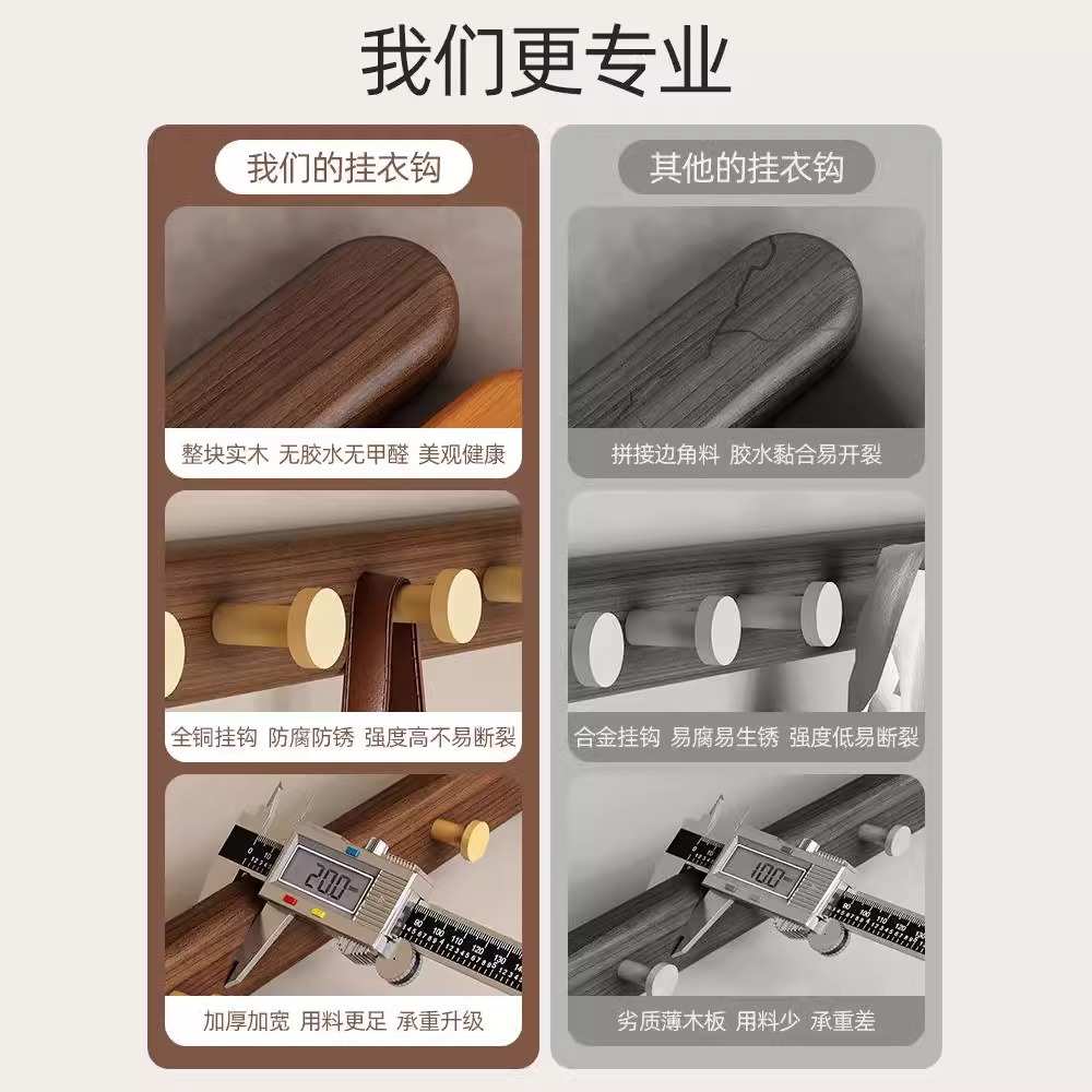 黑胡桃实木挂衣架免打孔墙上衣服挂钩卧室入户门后玄关壁挂衣帽架