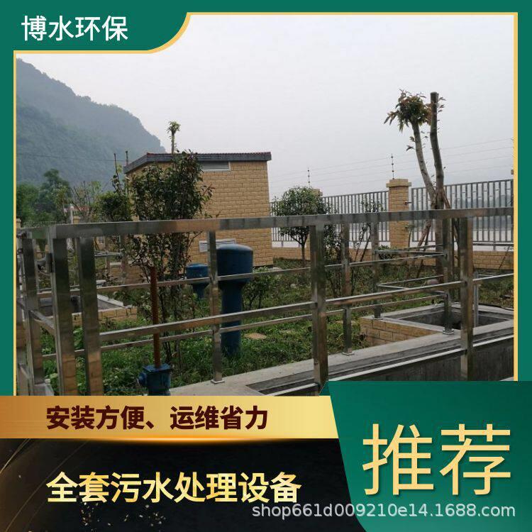 奎屯市净化污水设施TEL400-780-9770博水环保污废水处