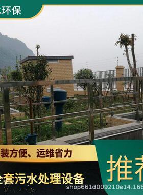 咸宁生活废水处理TEL400-780-9770博水环保污废水