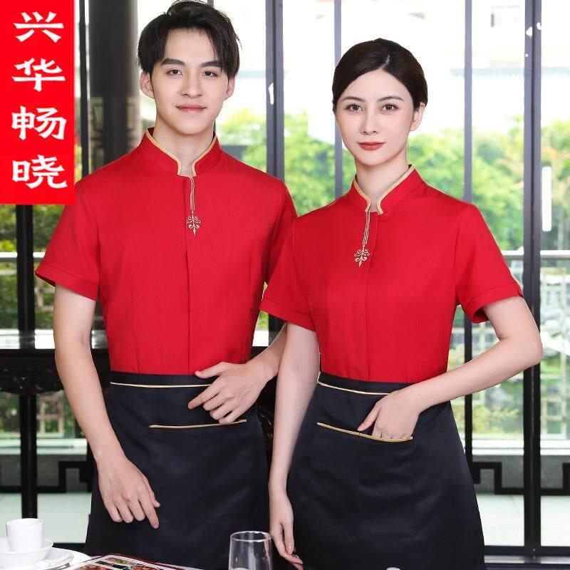 酒店工作服夏装女中餐前厅火锅饭店餐饮茶楼馆农家乐服务员工装新