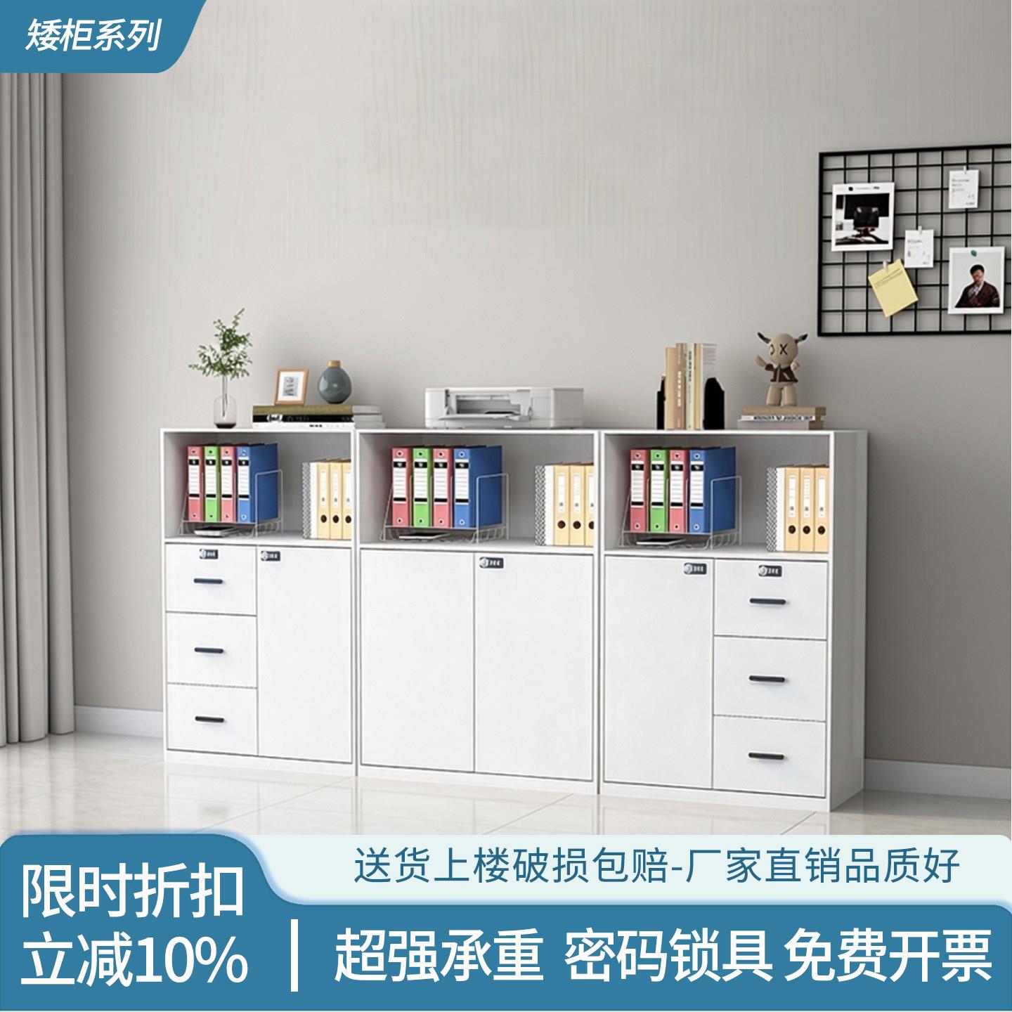 办公室文件柜隔断矮柜钢制资料柜档案柜印表机放置柜组合铁皮柜子