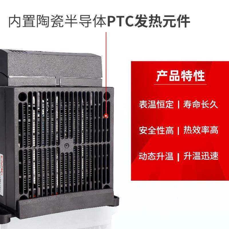 恩爵机柜气候环境调节器1200W220V风扇加热器PTC温控一体电加热器