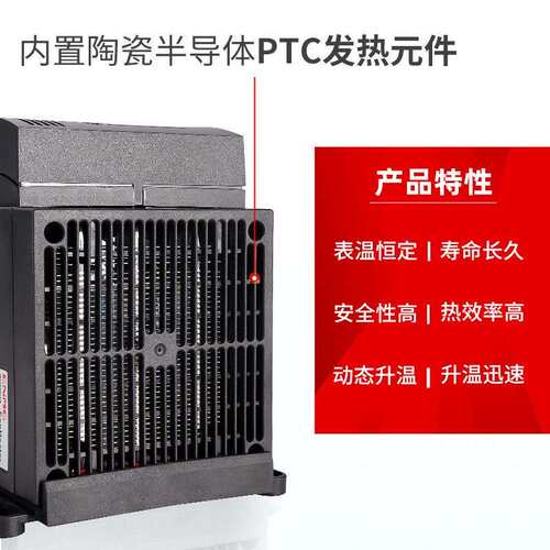恩爵机柜气候环境调节器1200W220V风扇加热器PTC温控一体电加热器