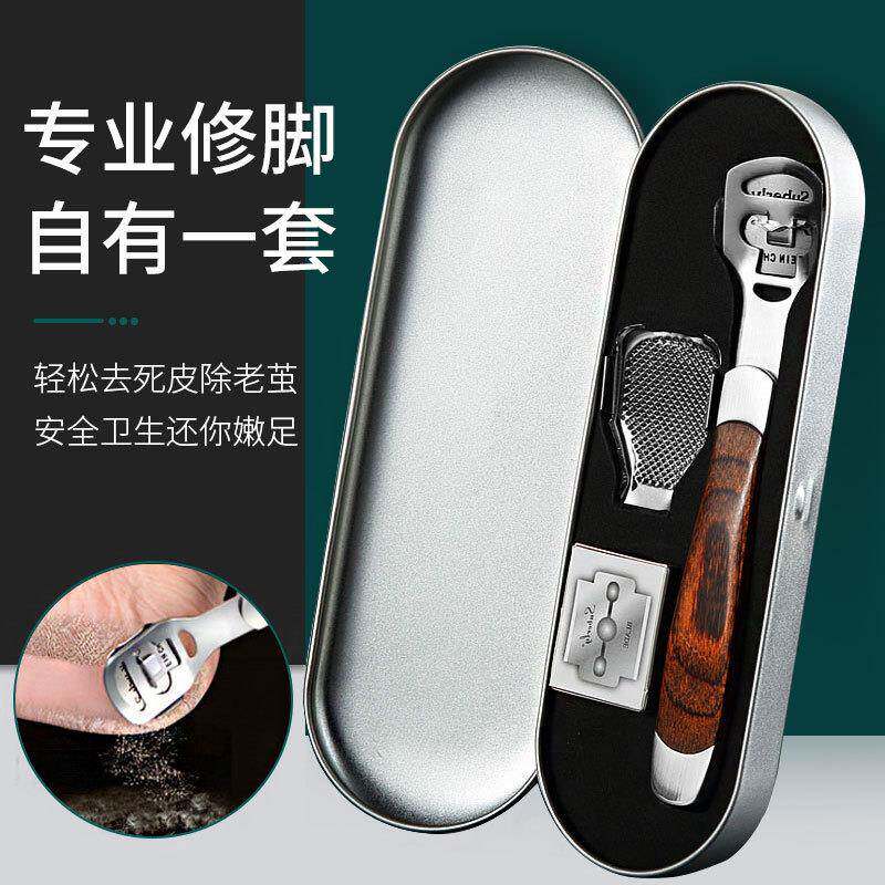 荣杰不锈钢刮脚刀多功能脚刨刀脚部老茧修脚刀去脚皮刨刮工具现货