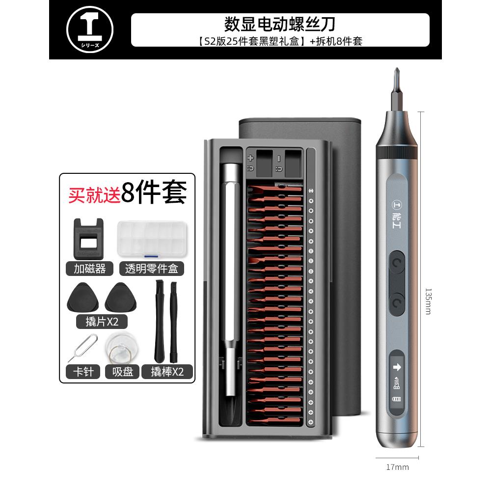 新款绿林电动螺丝刀充电动迷式家批用小型你电起子精密电精修工具