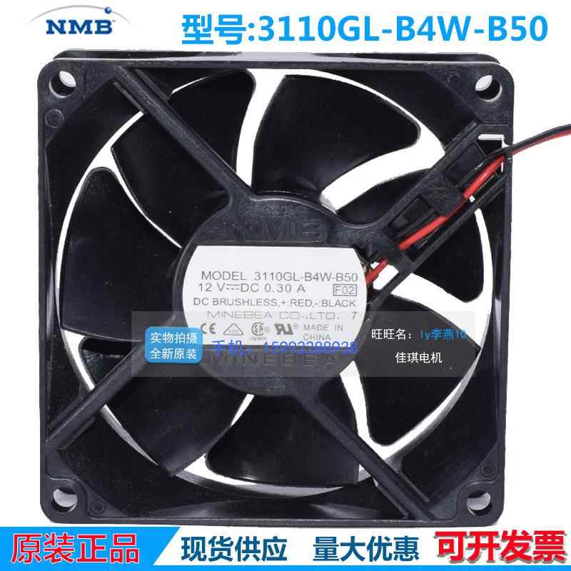 美蓓亚NMB3110GL-B4W-B5012V0.30A8CM8025双滚珠散热风扇