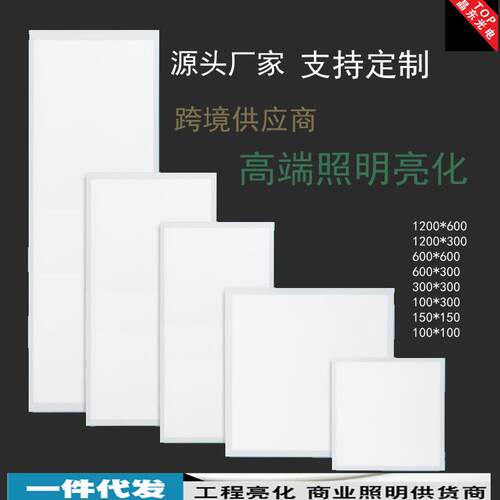 RGB面板灯七彩调光led侧发光智能平板灯防水非标双面发光板高亮度
