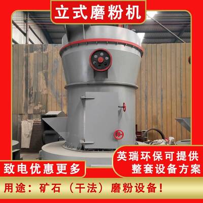 雷蒙磨粉机雷蒙磨3016雷蒙机磨煤机硅酸钙板立磨粉碎机