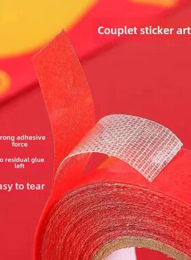 采购产品春节对联，装饰专用双面胶带，婚车，婚房，快乐贴纸，易