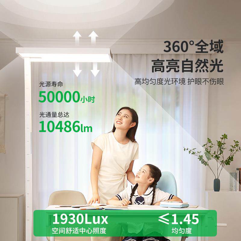 大观园S7全光谱护眼落地灯儿童学习灯办公书桌钢琴阅读台灯大路灯