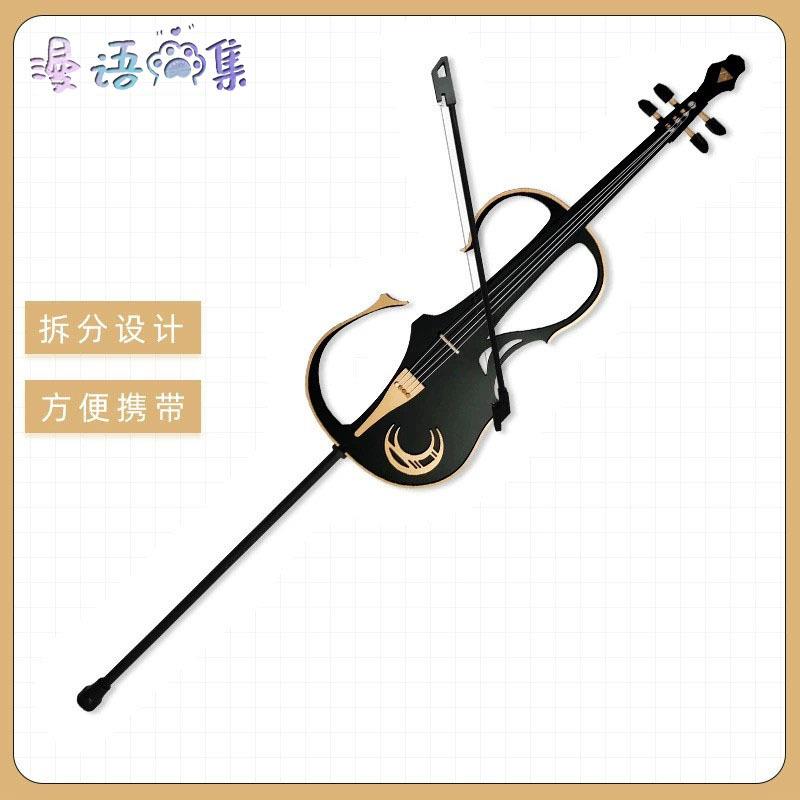 明日方舟 塑心音律联觉 大提琴明日方舟 cos道具不觅浪尘道具装备