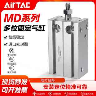 亚德客气动小型自由安装气缸MD16X20X25X32X10X30X50S多位置固定