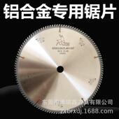 硬质TCT铝合金锯片铝用305切铝合金120齿铝材圆锯片405切铝锯片