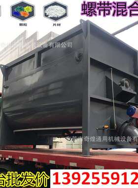 现货江苏双螺带混合机加热粉体搅拌机大型卧式混合机2立方搅拌机